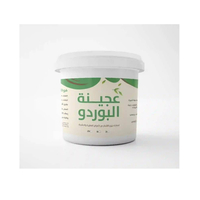 مبيد عجينة البوردو - 2 كيلو